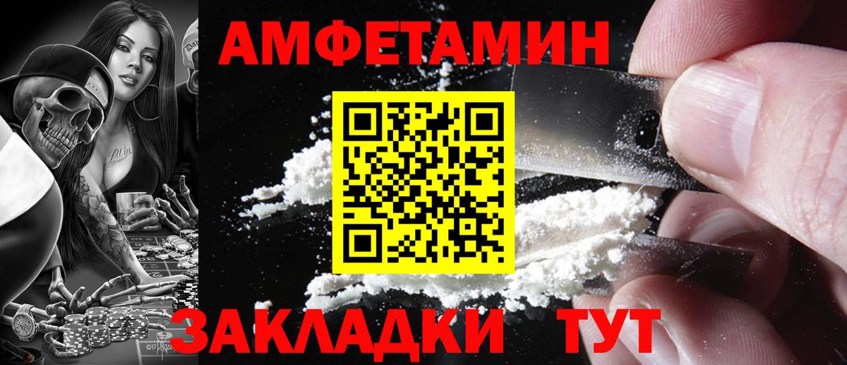Amphetamine 98% Ялта
