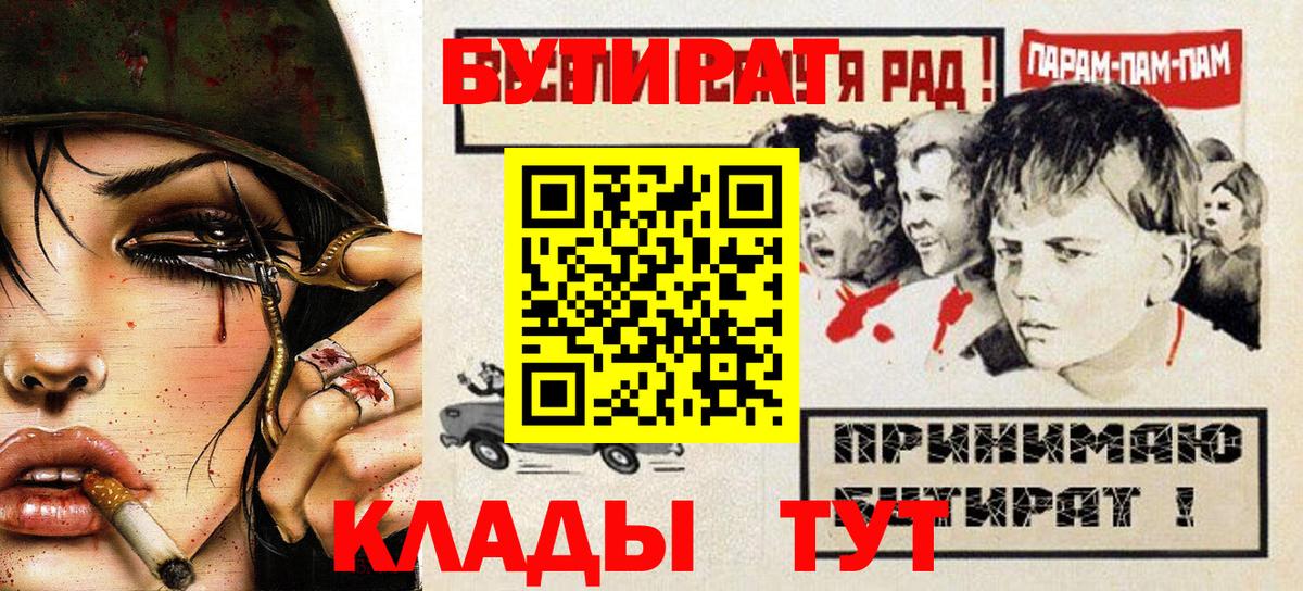 Бутират GHB  Вход с VPN  Ялта 
