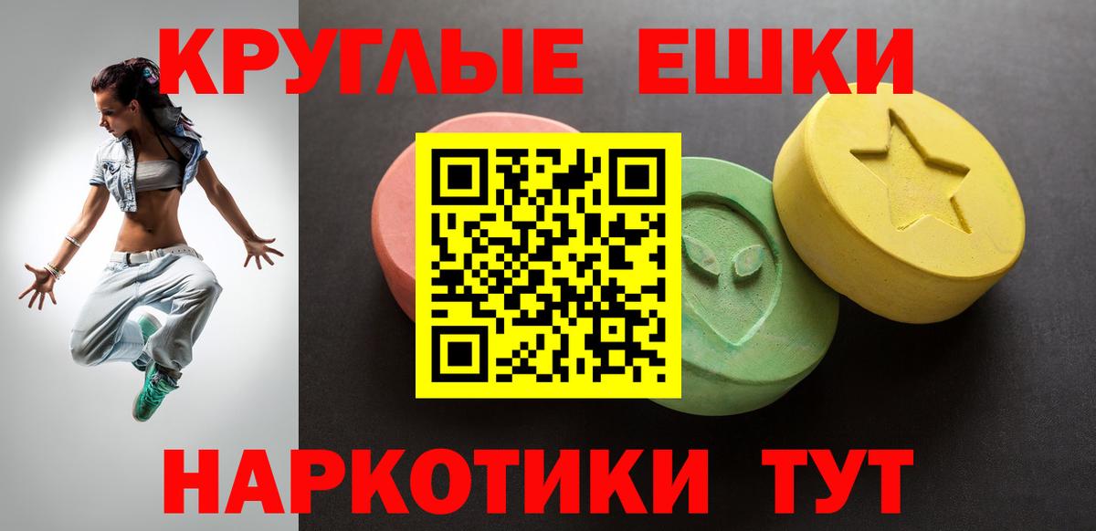 ЭКСТАЗИ Cube  Ecstasy  Ecstasy Philipp Plein  МЕГА ONION  Вход с VPN  Ялта 