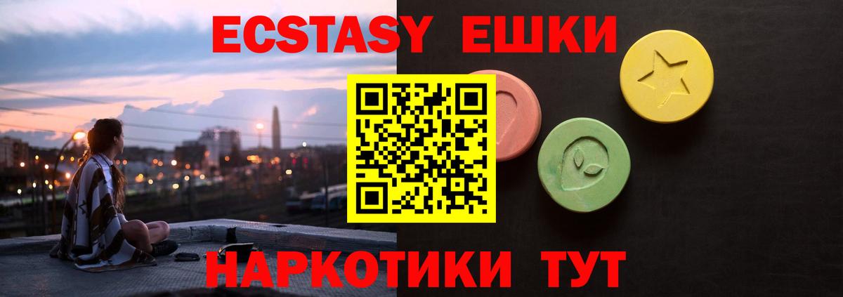 ЭКСТАЗИ TESLA Ялта