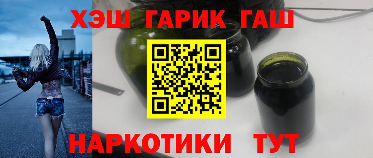 где купить наркоту  ГАШ Ice-O-Lator  Гашиш 40% ТГК  Гашиш  Вход с VPN  Ялта 