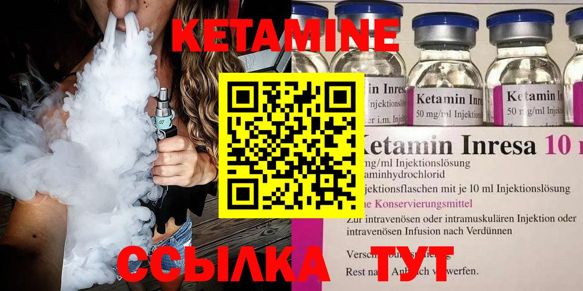 Кетамин ketamine  Вход с VPN  Ялта  КЕТАМИН VHQ 