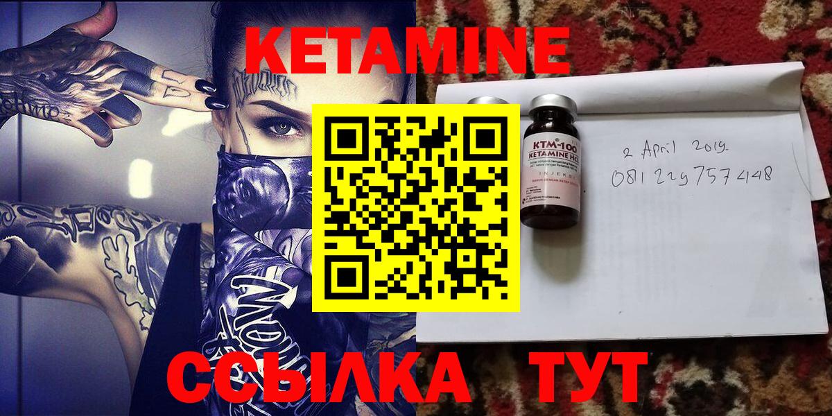 Кетамин ketamine Ялта