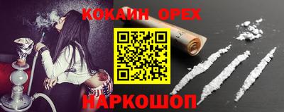 кокаин перу Кумертау