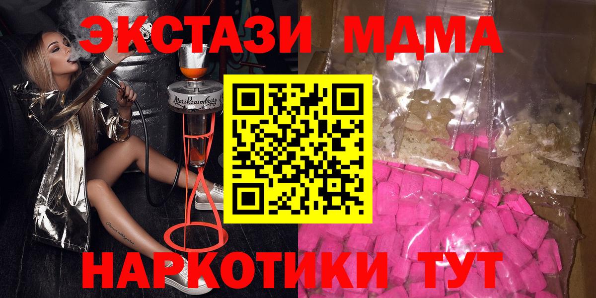 МДМА молли Ялта