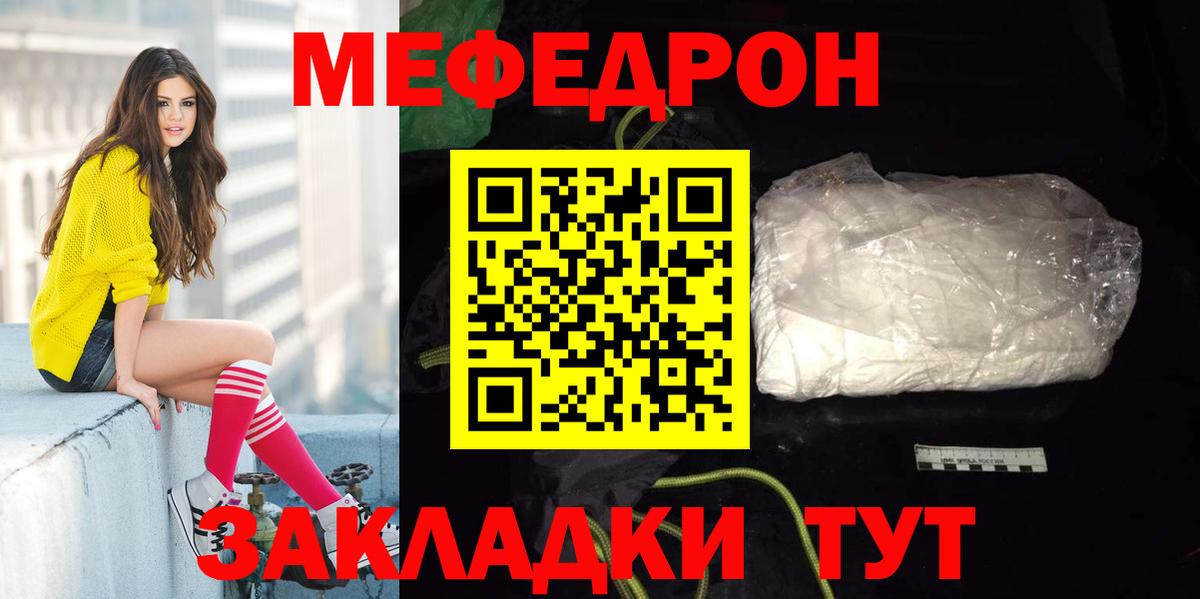 МЕФ Ялта
