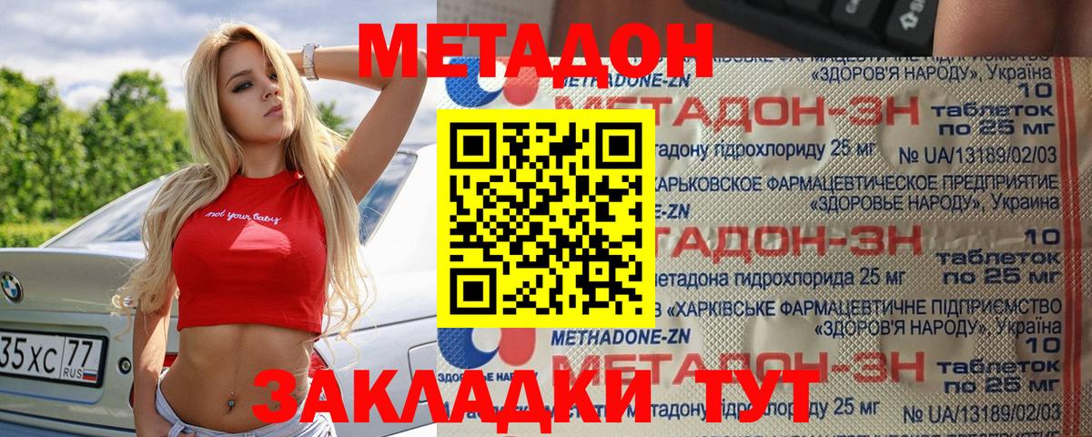 дарк нет телеграм  Вход с VPN  Ялта  Метадон мёд 