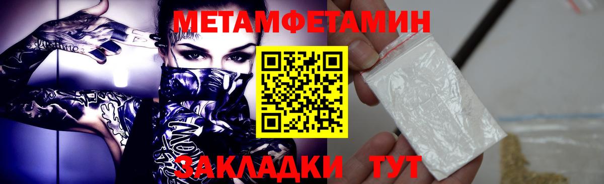 МЕТАМФЕТАМИН пудра  МЕТАМФЕТАМИН пудра  Вход с VPN  Ялта 